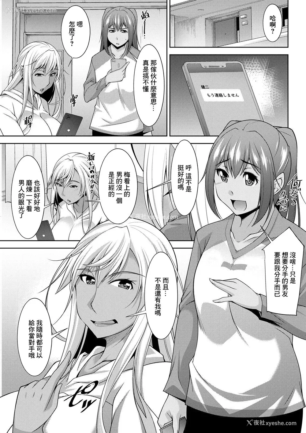81P - [zen9] 黒ギャルはじめました～ギャルと言えば性交っしょ～