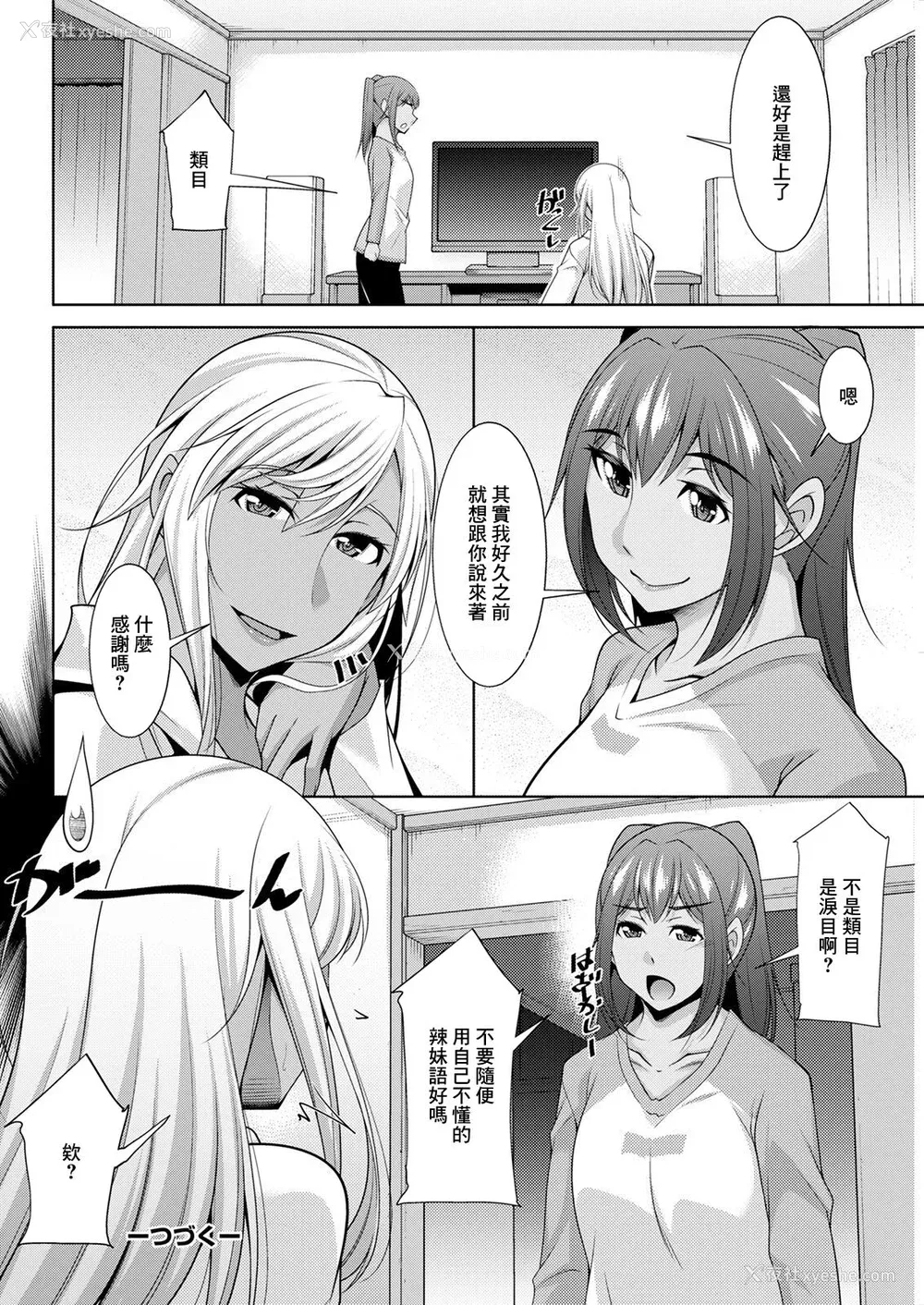 82P - [zen9] 黒ギャルはじめました～ギャルと言えば性交っしょ～