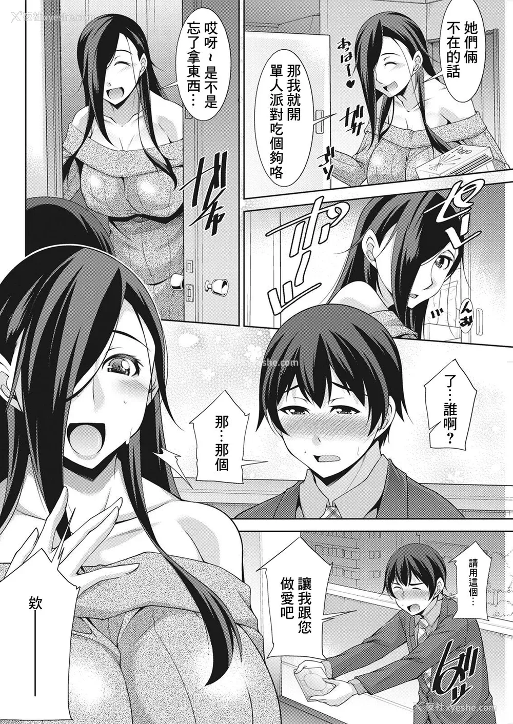 84P - [zen9] 黒ギャルはじめました～ギャルと言えば性交っしょ～