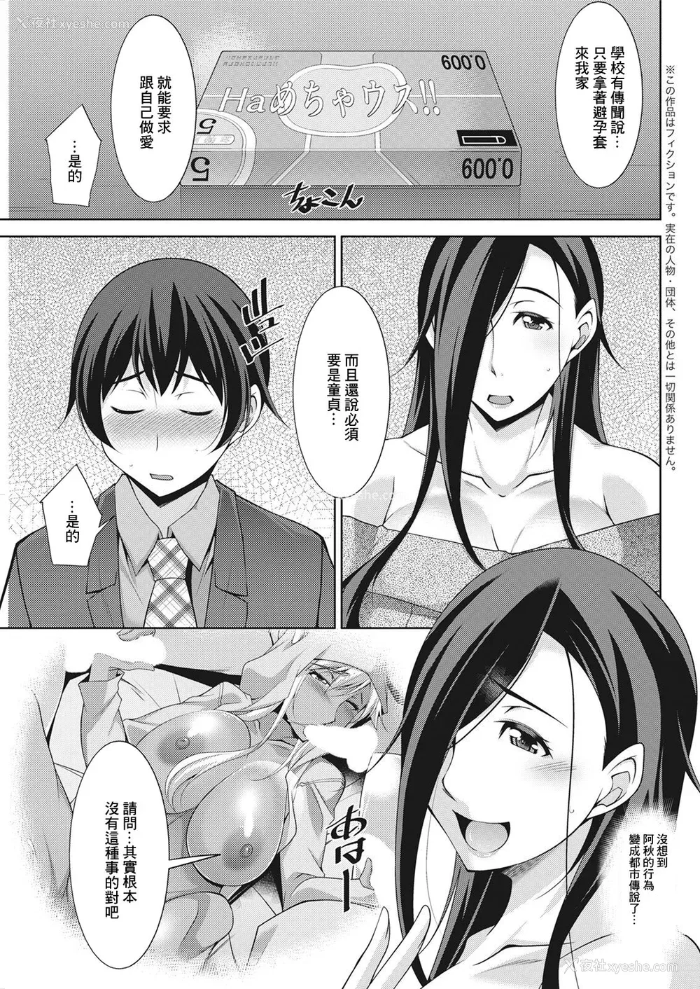 85P - [zen9] 黒ギャルはじめました～ギャルと言えば性交っしょ～
