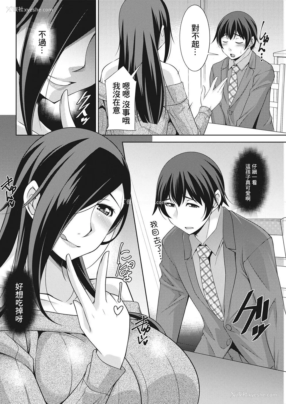 86P - [zen9] 黒ギャルはじめました～ギャルと言えば性交っしょ～