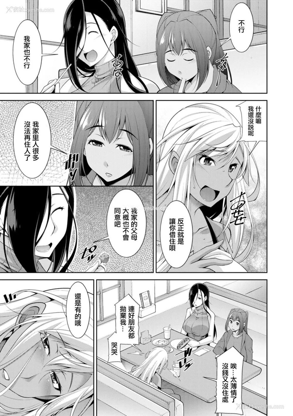 9P - [zen9] 黒ギャルはじめました～ギャルと言えば性交っしょ～