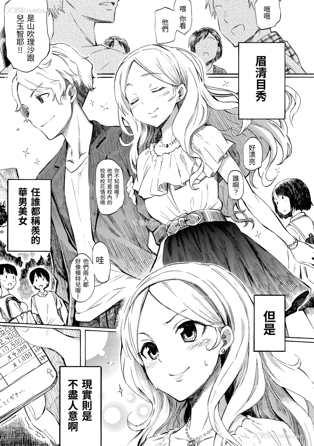 100P - [藤丸] ラブミーテンダー [无修正][DL版]