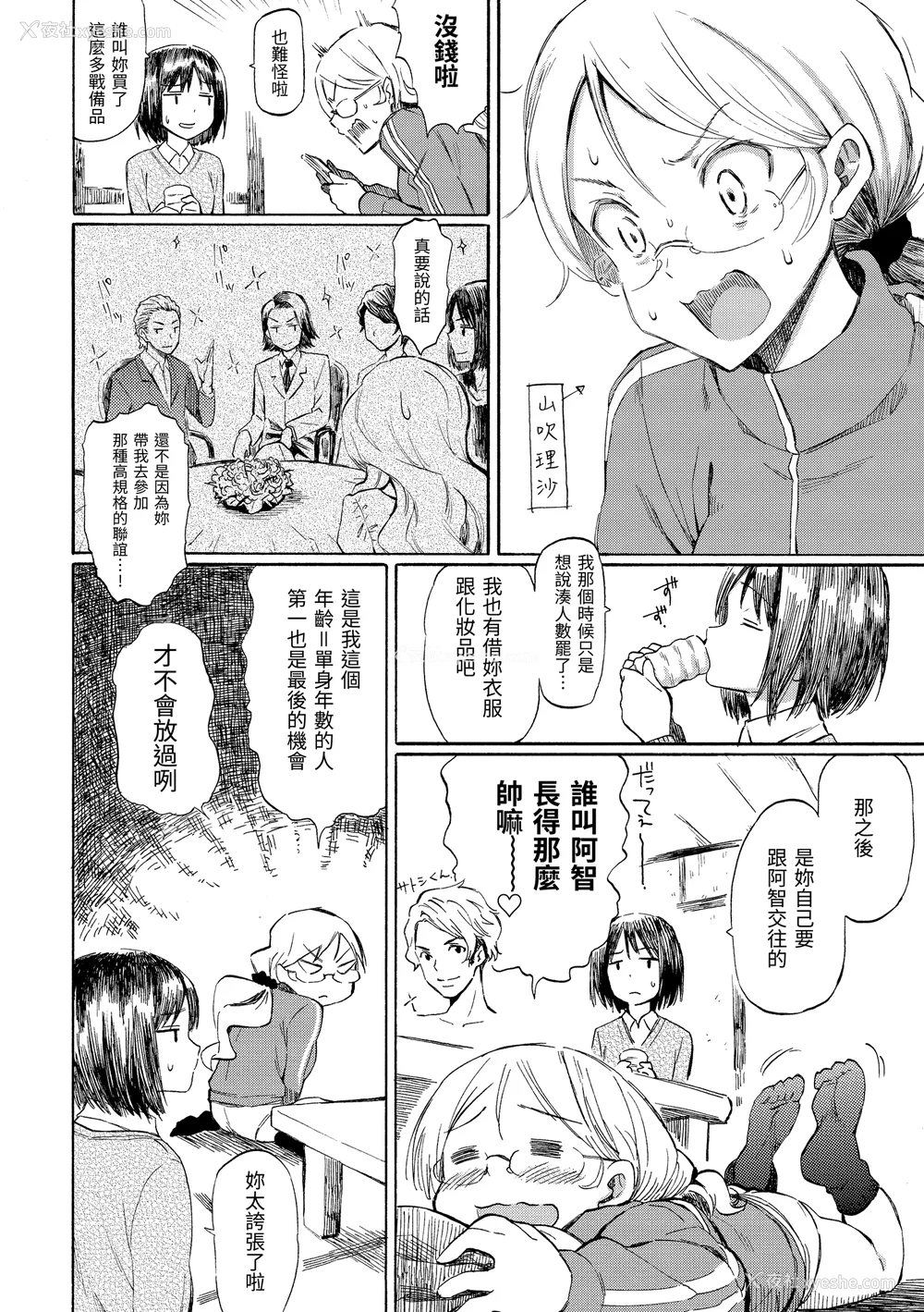 101P - [藤丸] ラブミーテンダー [无修正][DL版]