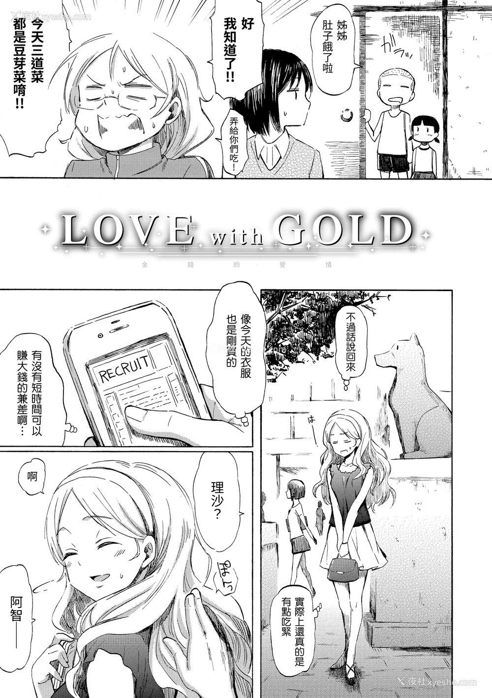 102P - [藤丸] ラブミーテンダー [无修正][DL版]