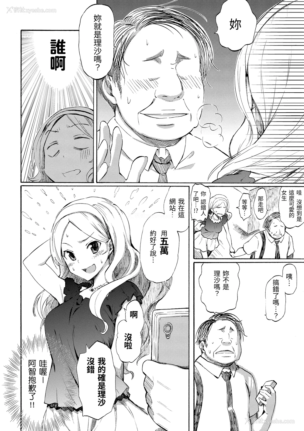 103P - [藤丸] ラブミーテンダー [无修正][DL版]