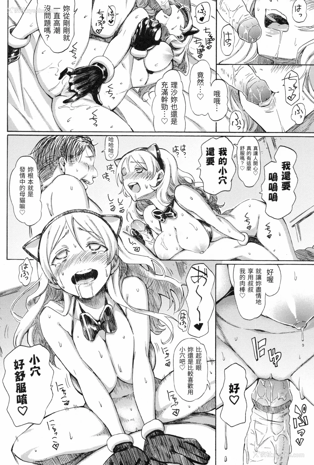 115P - [藤丸] ラブミーテンダー [无修正][DL版]