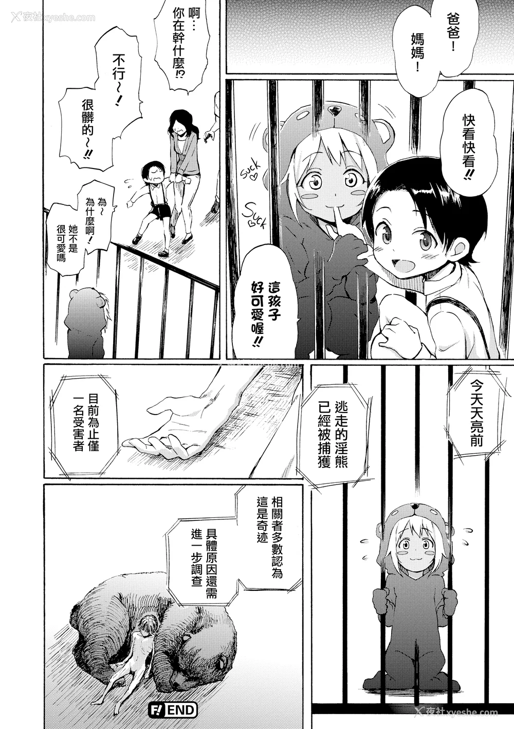 137P - [藤丸] ラブミーテンダー [无修正][DL版]