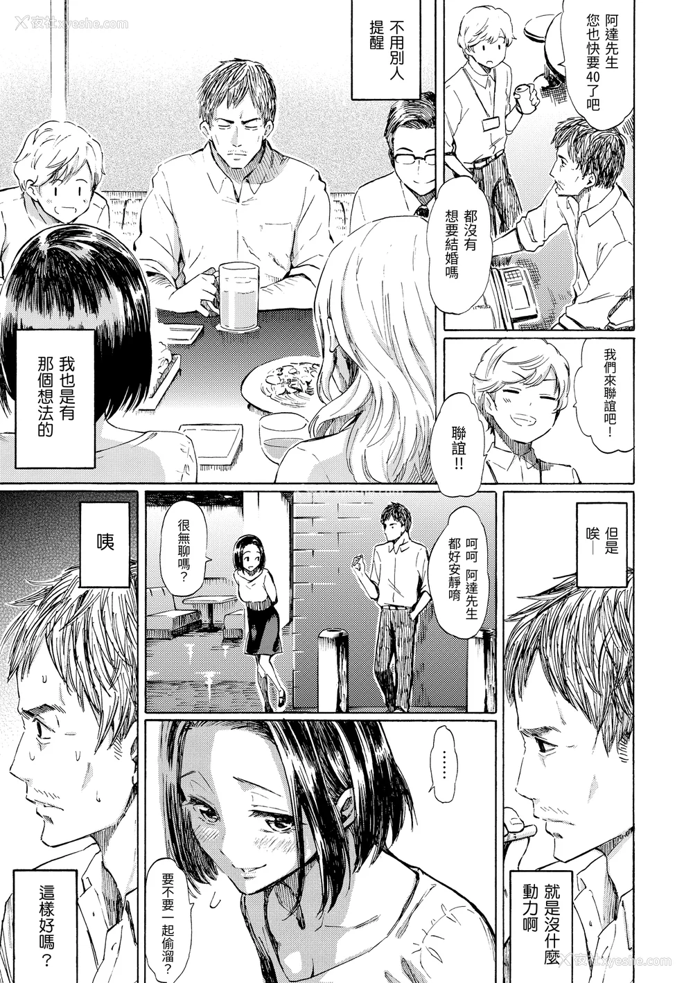 140P - [藤丸] ラブミーテンダー [无修正][DL版]