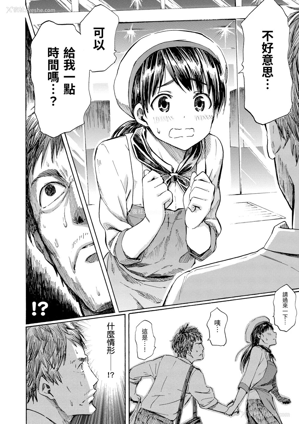 145P - [藤丸] ラブミーテンダー [无修正][DL版]