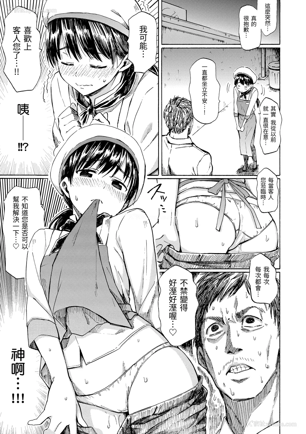 146P - [藤丸] ラブミーテンダー [无修正][DL版]