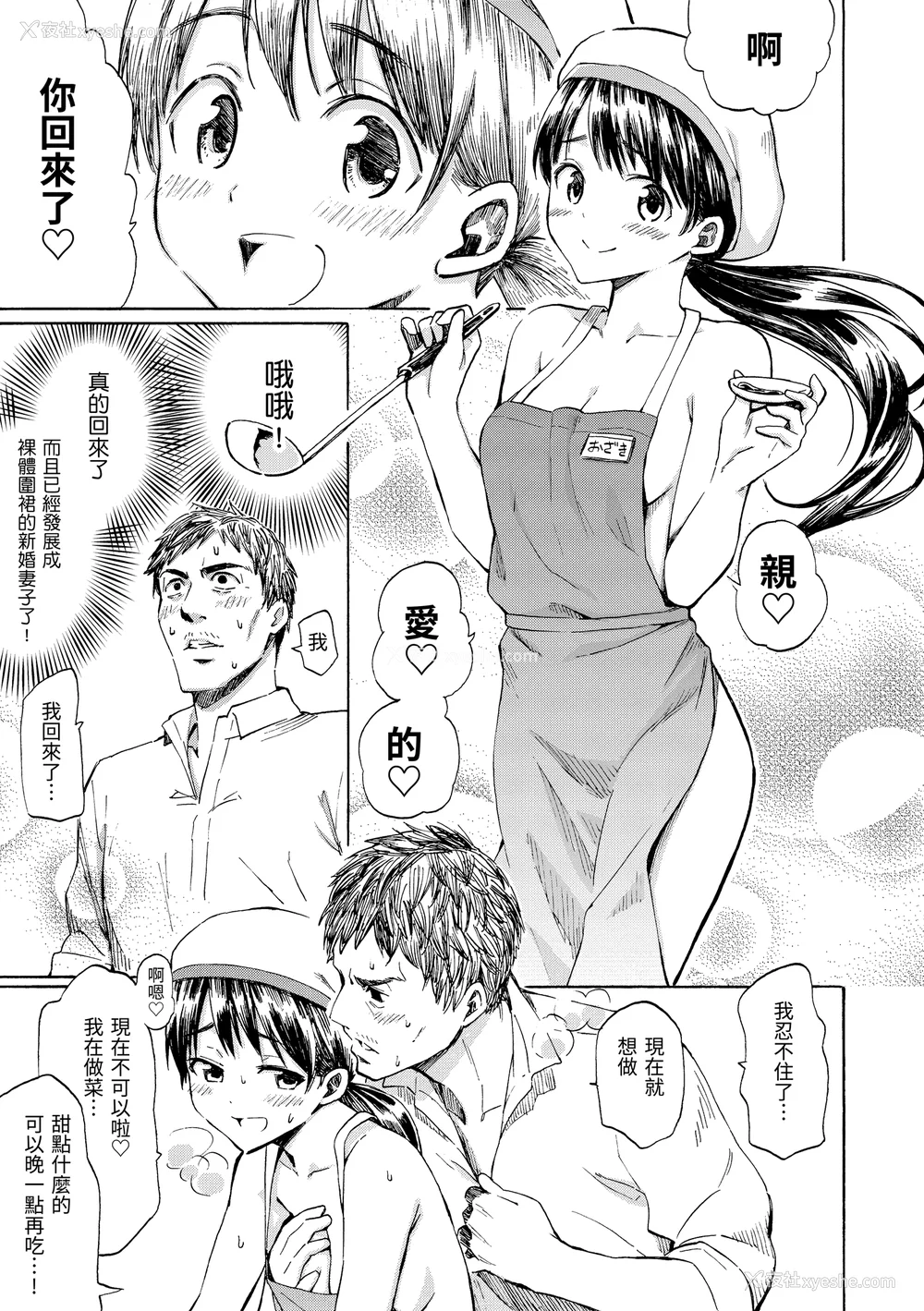 150P - [藤丸] ラブミーテンダー [无修正][DL版]