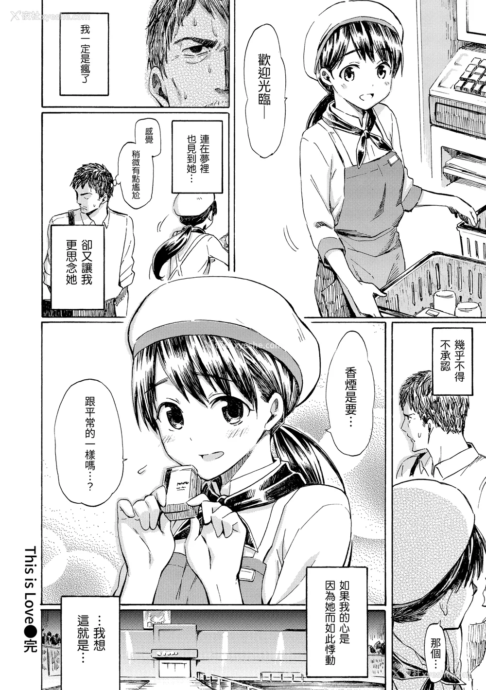 155P - [藤丸] ラブミーテンダー [无修正][DL版]