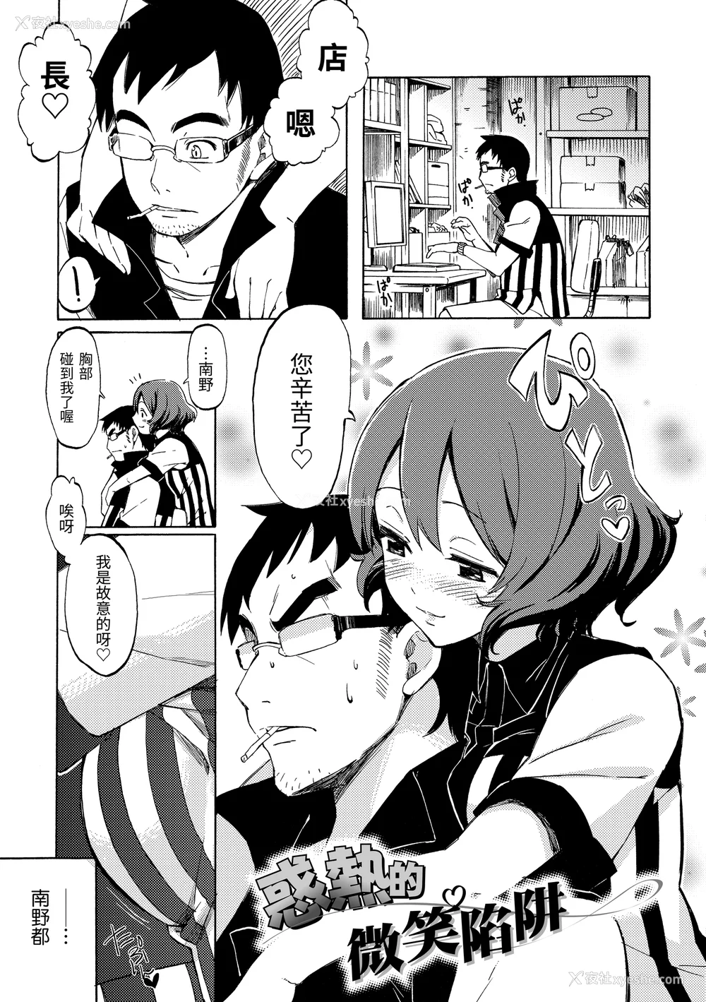 156P - [藤丸] ラブミーテンダー [无修正][DL版]