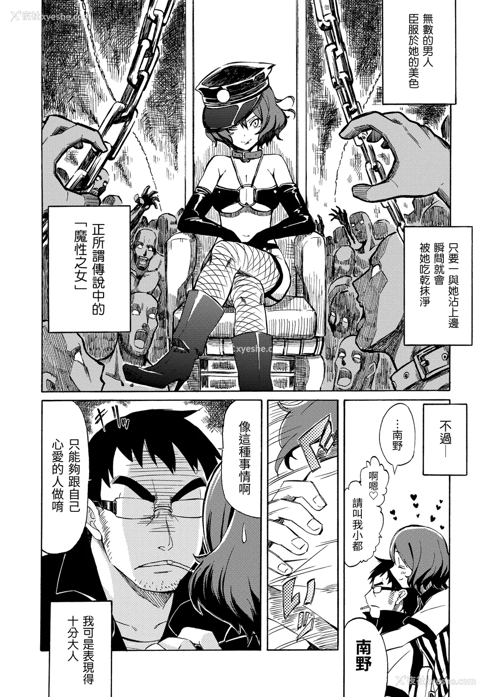 157P - [藤丸] ラブミーテンダー [无修正][DL版]