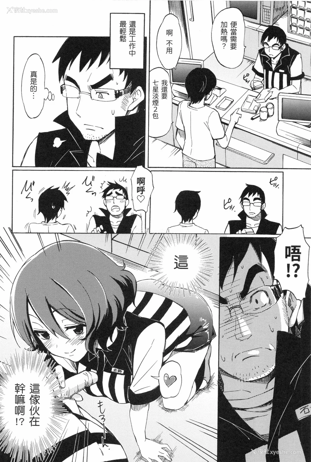 159P - [藤丸] ラブミーテンダー [无修正][DL版]