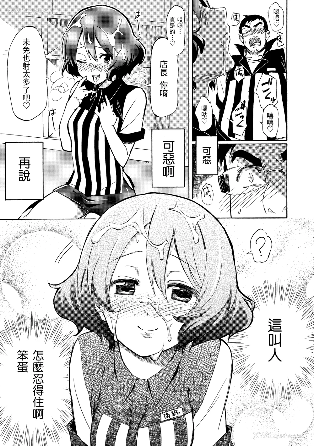164P - [藤丸] ラブミーテンダー [无修正][DL版]