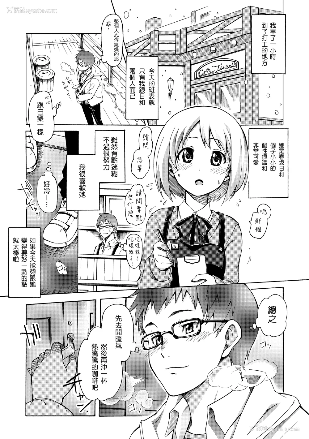 172P - [藤丸] ラブミーテンダー [无修正][DL版]