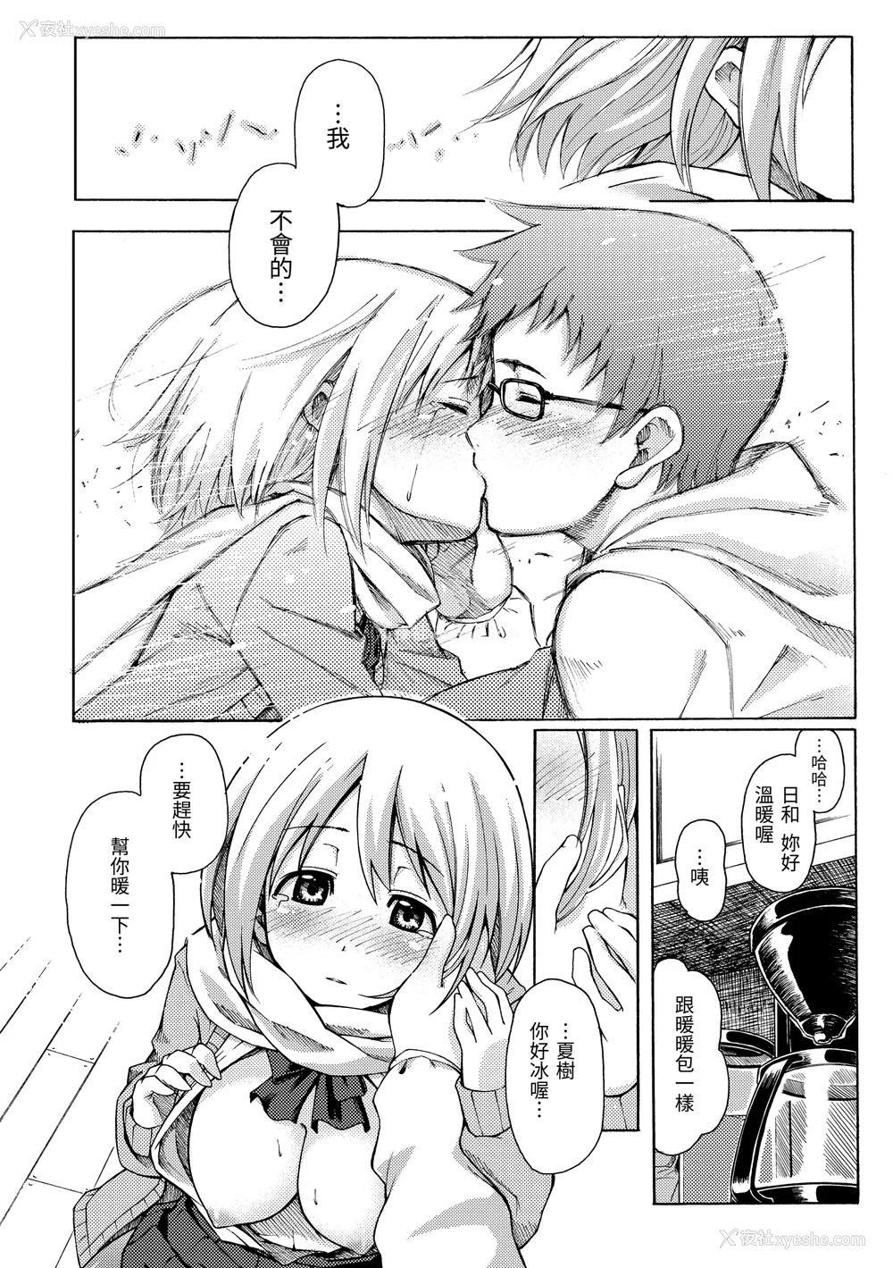 177P - [藤丸] ラブミーテンダー [无修正][DL版]