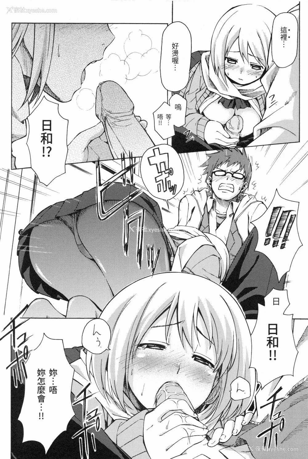 179P - [藤丸] ラブミーテンダー [无修正][DL版]
