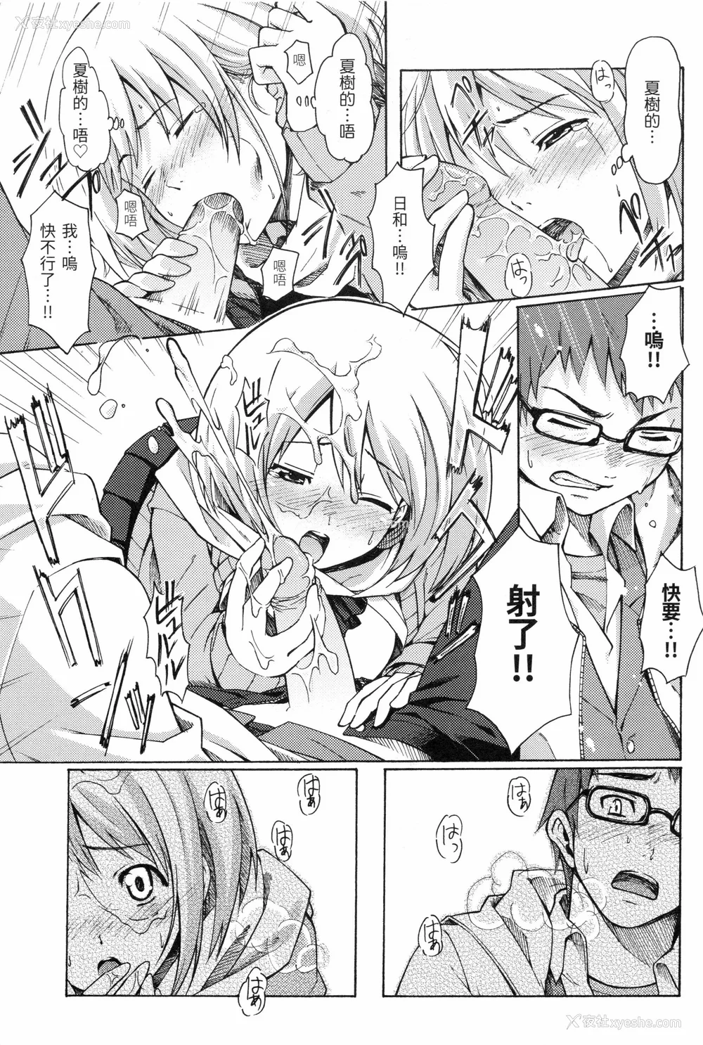 180P - [藤丸] ラブミーテンダー [无修正][DL版]