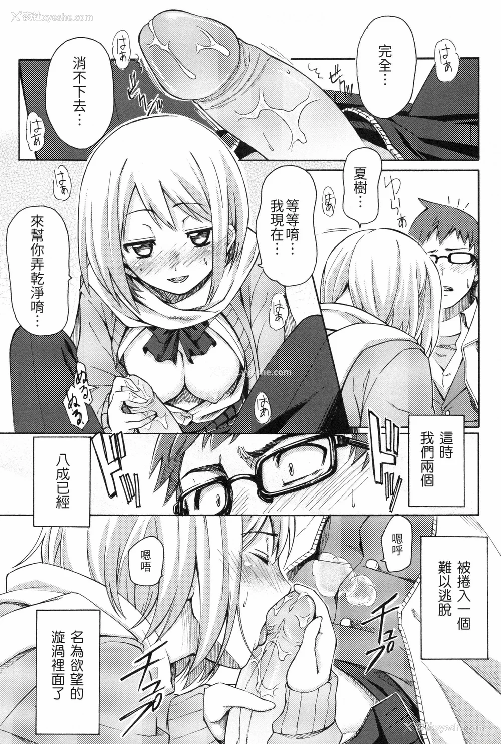 184P - [藤丸] ラブミーテンダー [无修正][DL版]