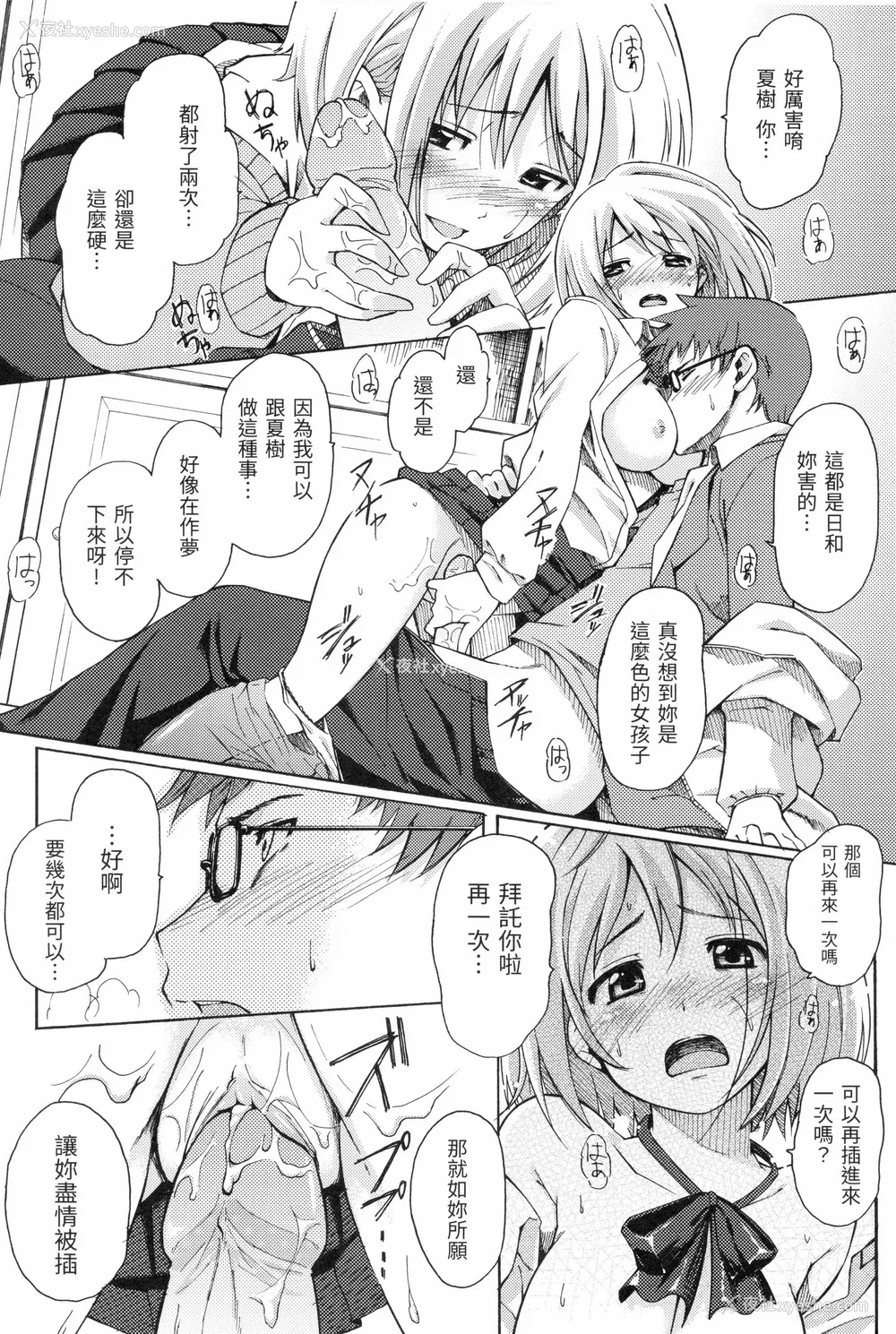 185P - [藤丸] ラブミーテンダー [无修正][DL版]
