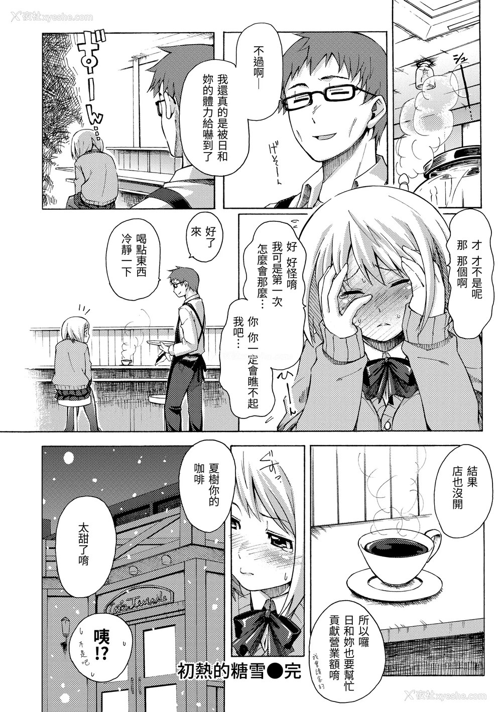189P - [藤丸] ラブミーテンダー [无修正][DL版]