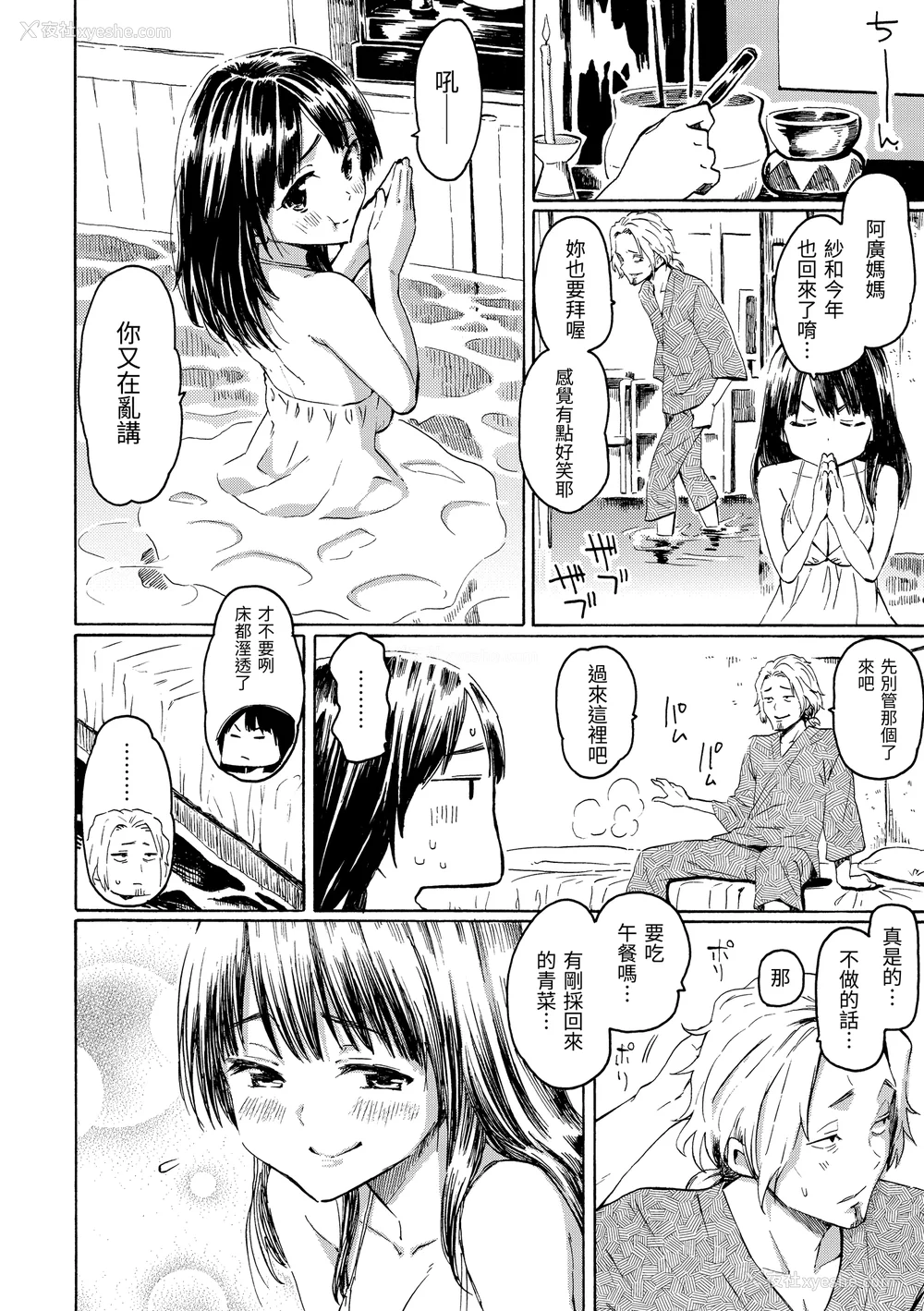 191P - [藤丸] ラブミーテンダー [无修正][DL版]