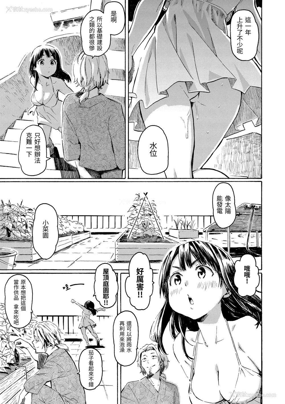 194P - [藤丸] ラブミーテンダー [无修正][DL版]