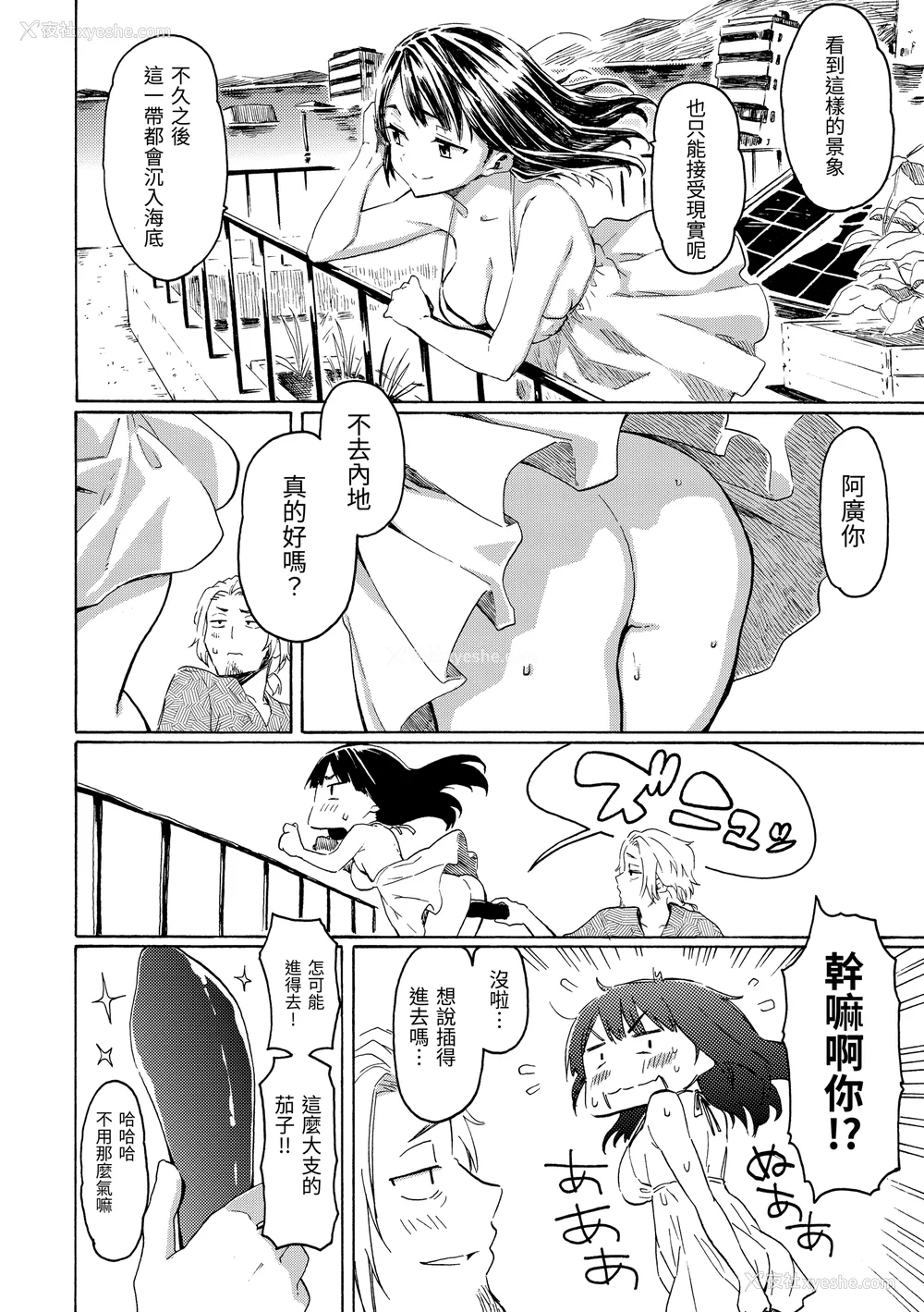 195P - [藤丸] ラブミーテンダー [无修正][DL版]