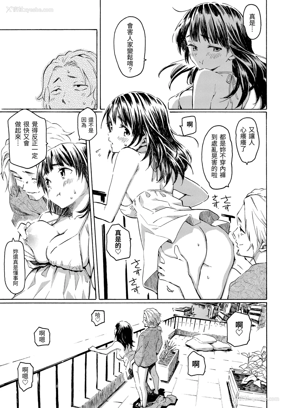 196P - [藤丸] ラブミーテンダー [无修正][DL版]