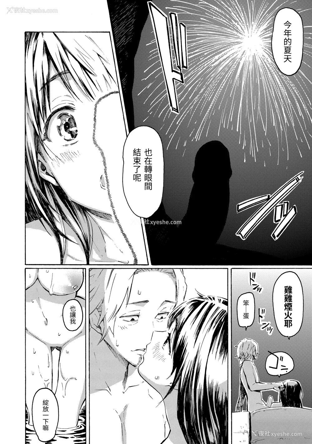 205P - [藤丸] ラブミーテンダー [无修正][DL版]