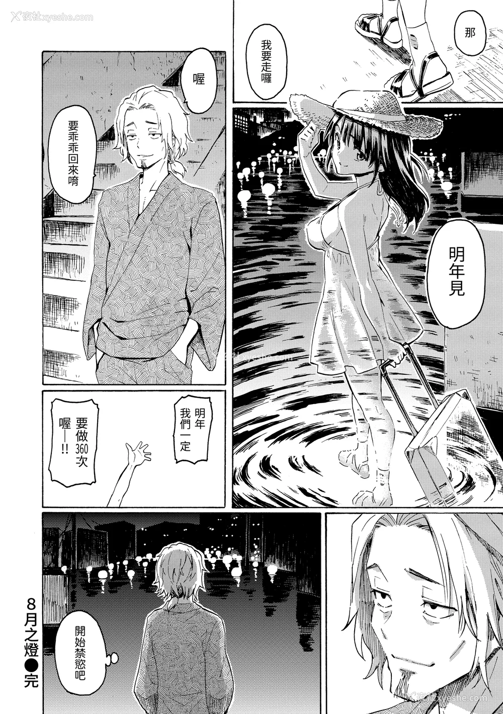 209P - [藤丸] ラブミーテンダー [无修正][DL版]