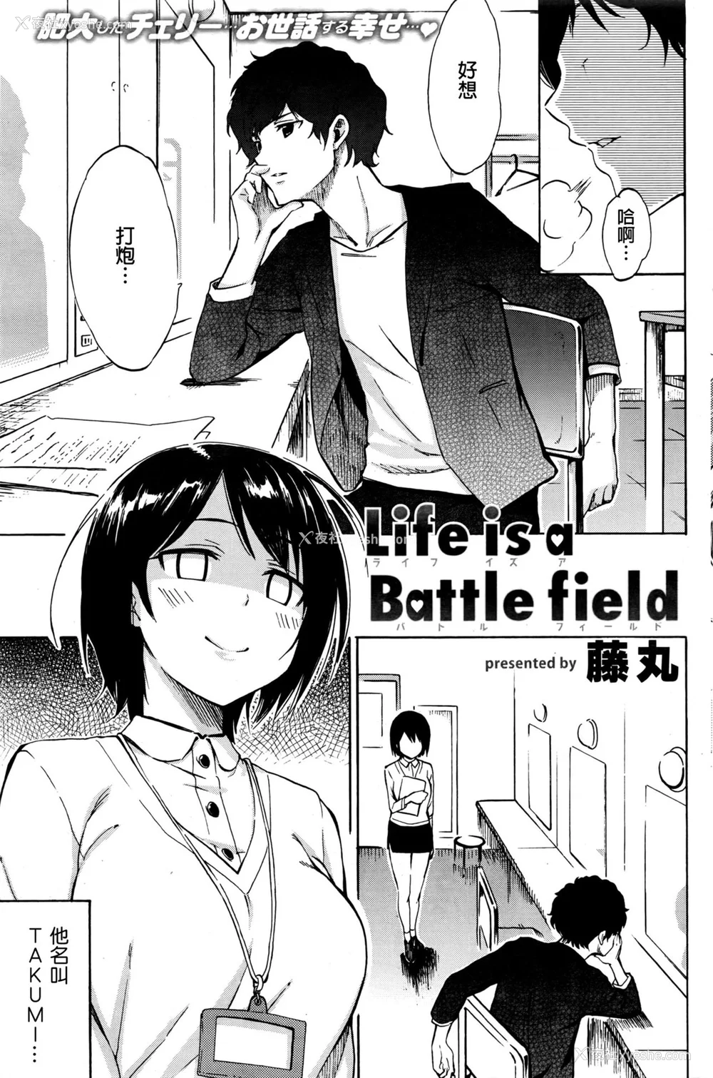 20P - [藤丸] ラブミーテンダー [无修正][DL版]
