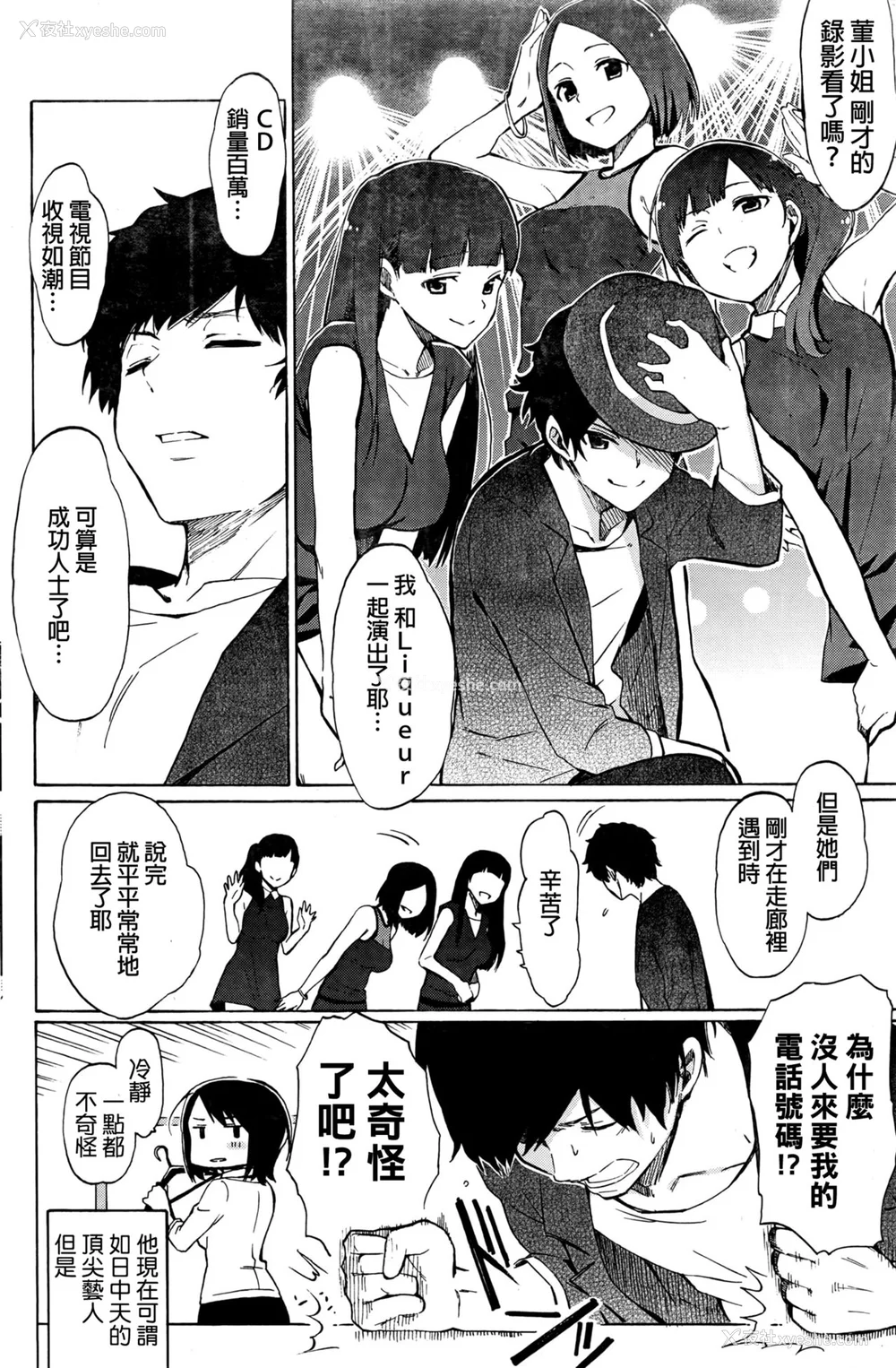 21P - [藤丸] ラブミーテンダー [无修正][DL版]