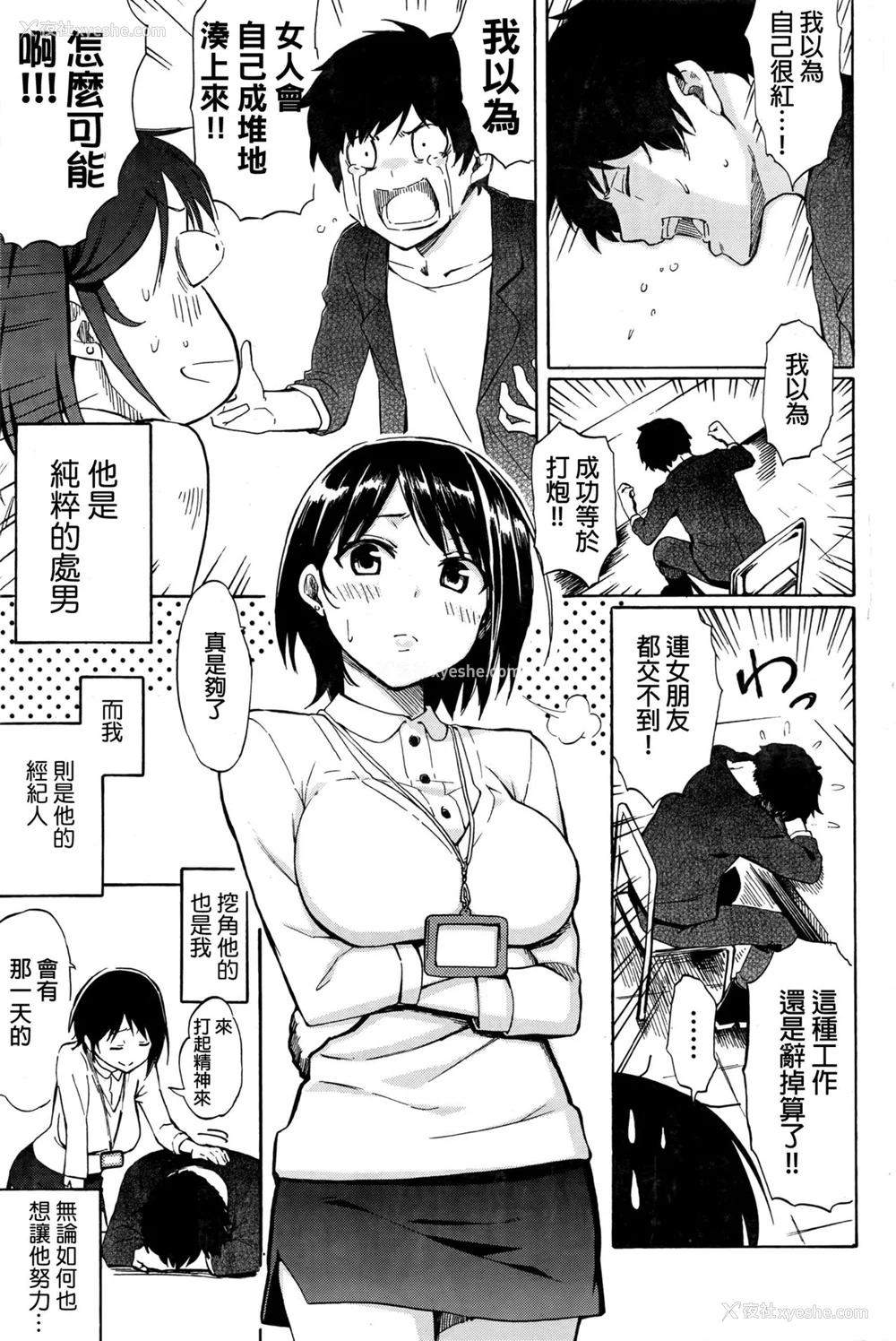 22P - [藤丸] ラブミーテンダー [无修正][DL版]