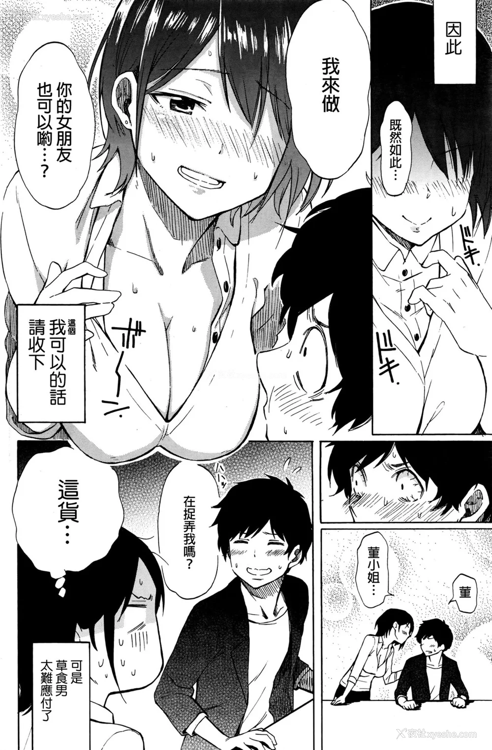 23P - [藤丸] ラブミーテンダー [无修正][DL版]