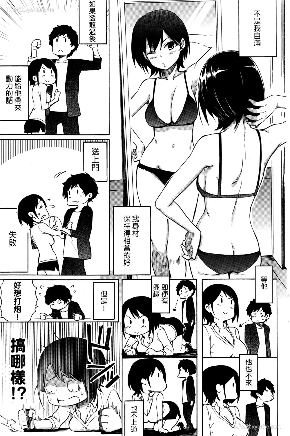 24P - [藤丸] ラブミーテンダー [无修正][DL版]