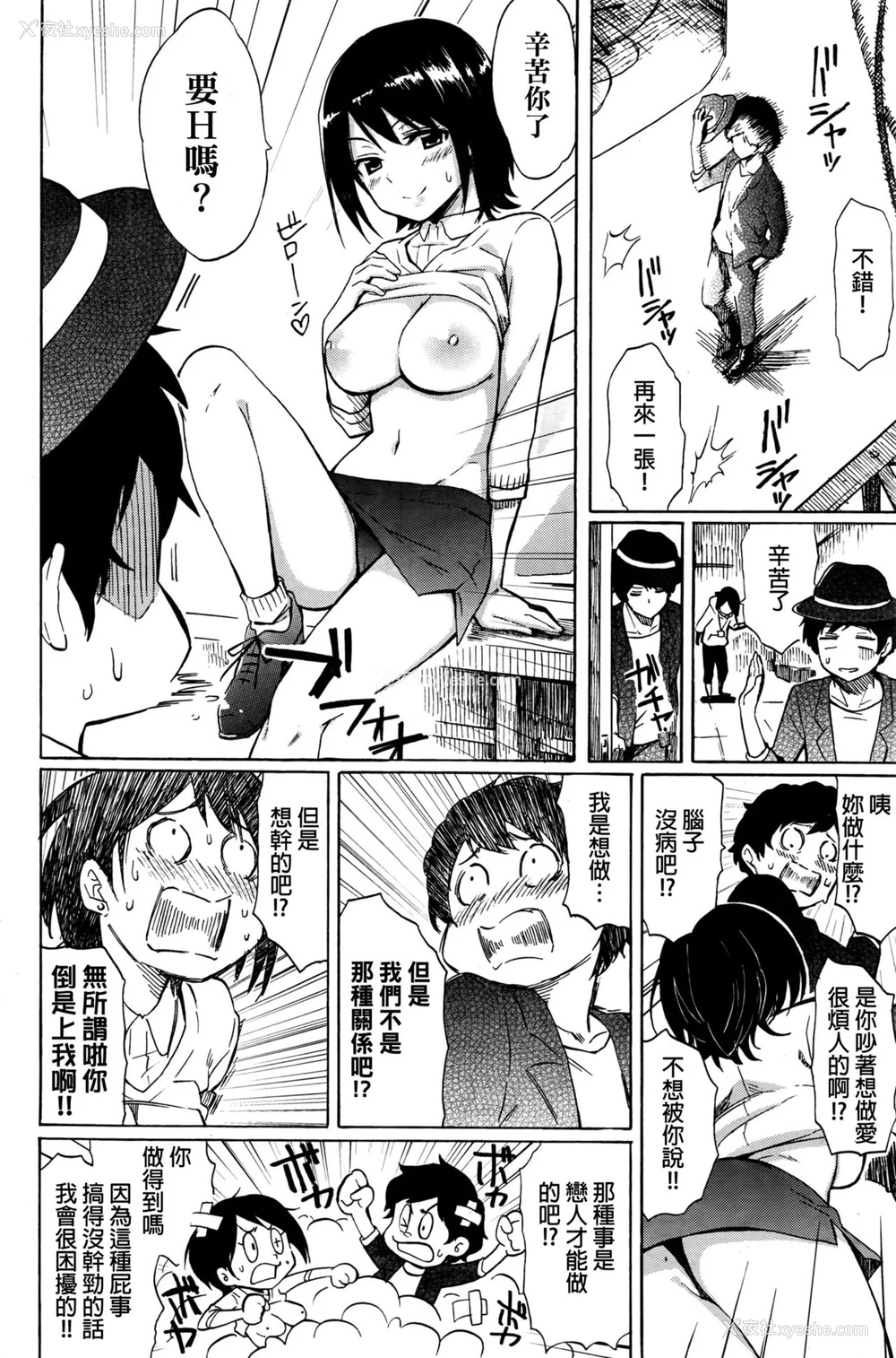 25P - [藤丸] ラブミーテンダー [无修正][DL版]