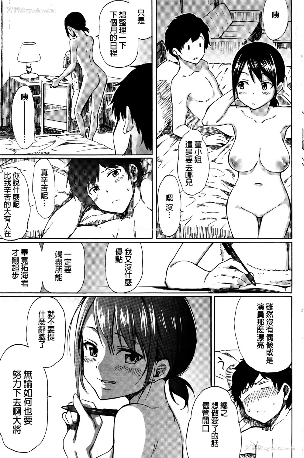 28P - [藤丸] ラブミーテンダー [无修正][DL版]