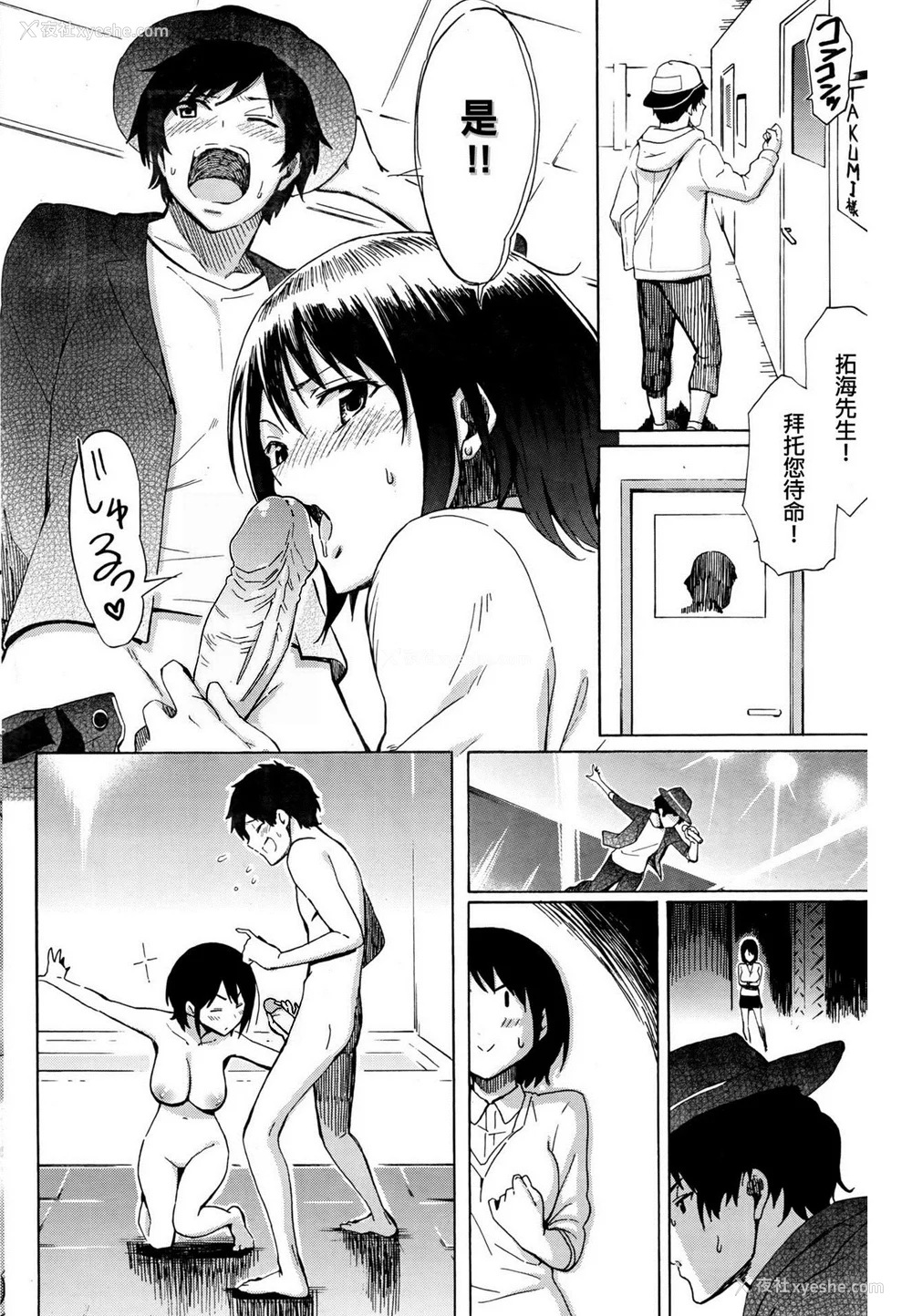 33P - [藤丸] ラブミーテンダー [无修正][DL版]