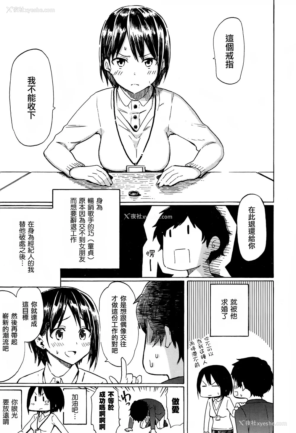 40P - [藤丸] ラブミーテンダー [无修正][DL版]