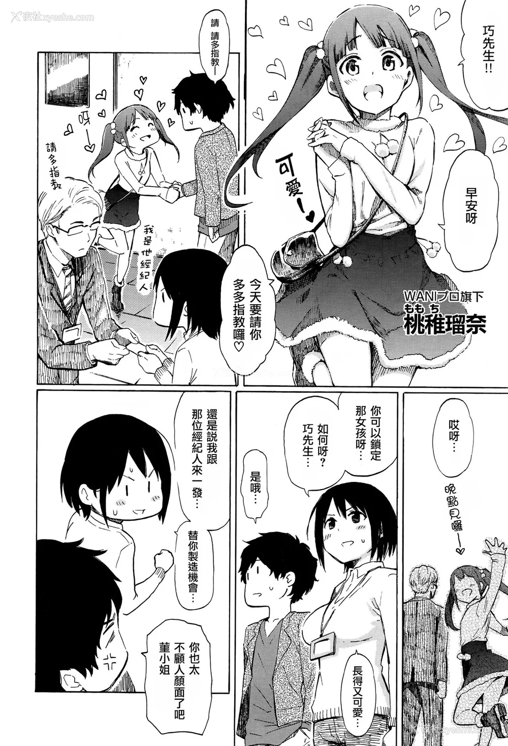 41P - [藤丸] ラブミーテンダー [无修正][DL版]