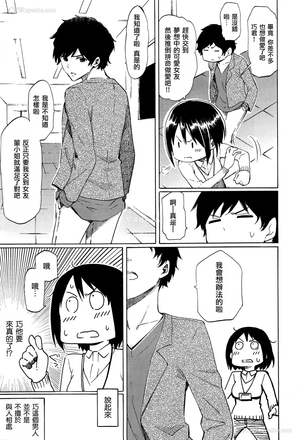 42P - [藤丸] ラブミーテンダー [无修正][DL版]