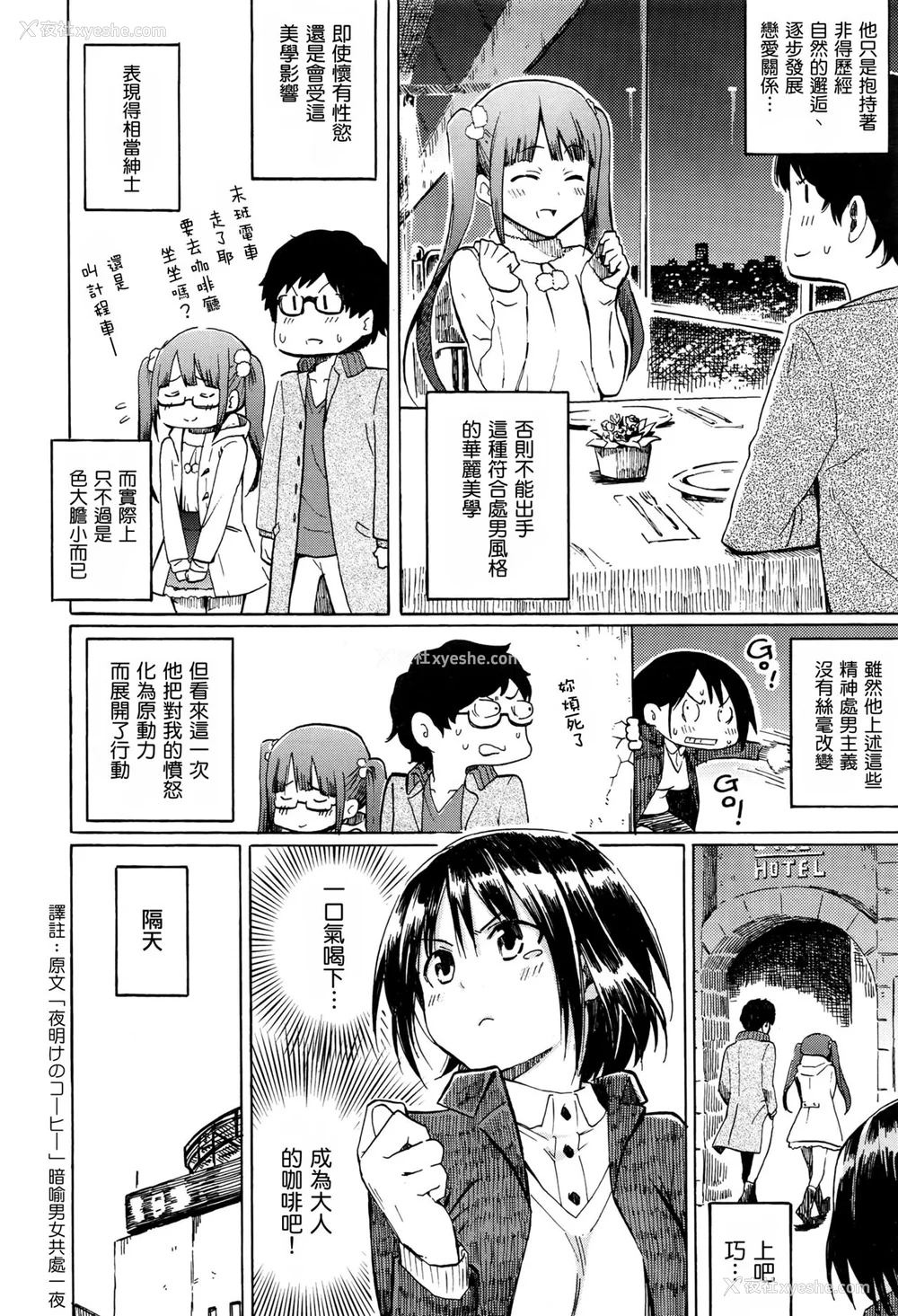 43P - [藤丸] ラブミーテンダー [无修正][DL版]