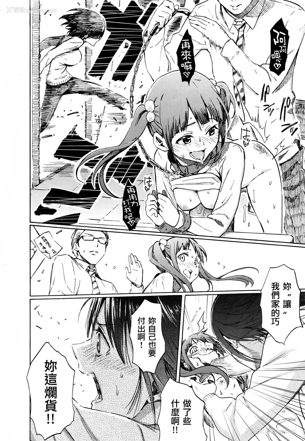 47P - [藤丸] ラブミーテンダー [无修正][DL版]