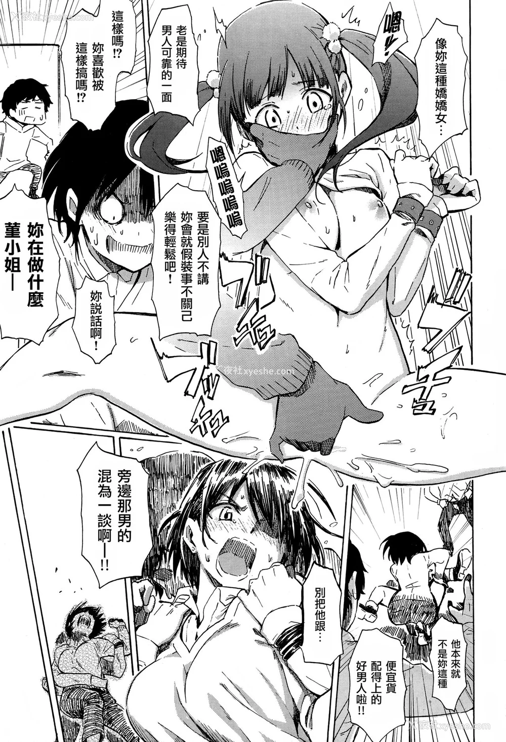 48P - [藤丸] ラブミーテンダー [无修正][DL版]