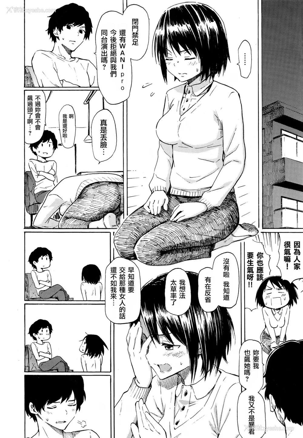 49P - [藤丸] ラブミーテンダー [无修正][DL版]