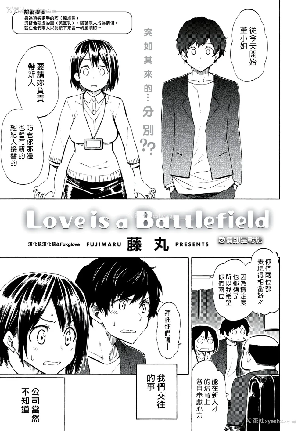 58P - [藤丸] ラブミーテンダー [无修正][DL版]